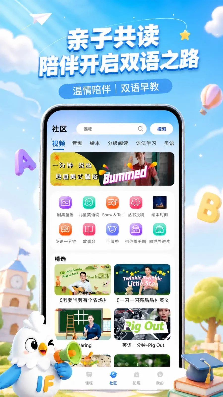 Ӣ��Ӣ��ѧϰ����2026���°汾��ͼ2