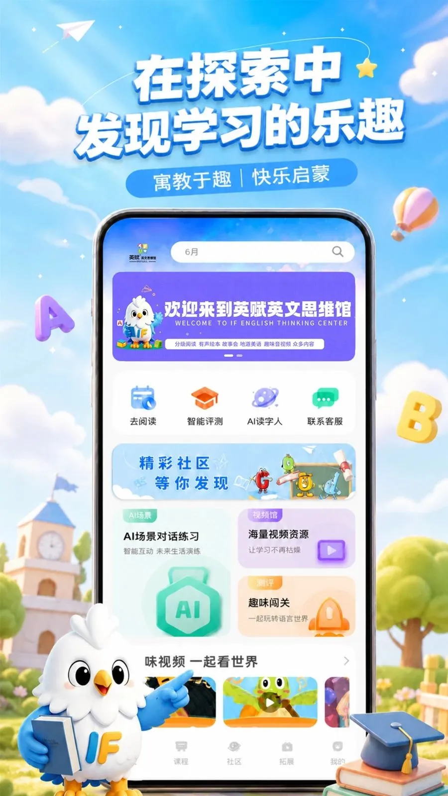 Ӣ��Ӣ��ѧϰ����2026���°汾��ͼ0