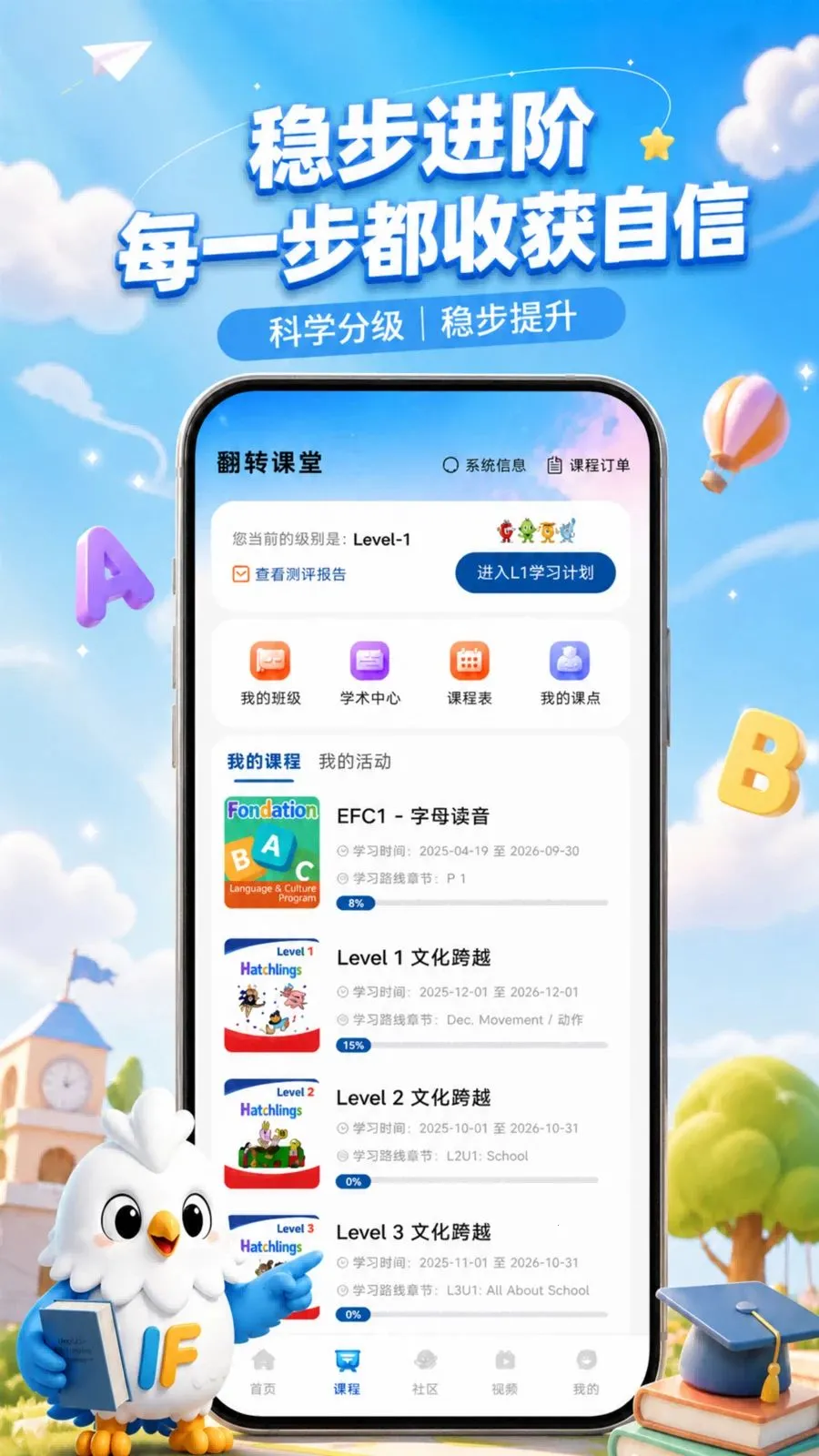Ӣ��Ӣ��ѧϰ����2026���°汾��ͼ1