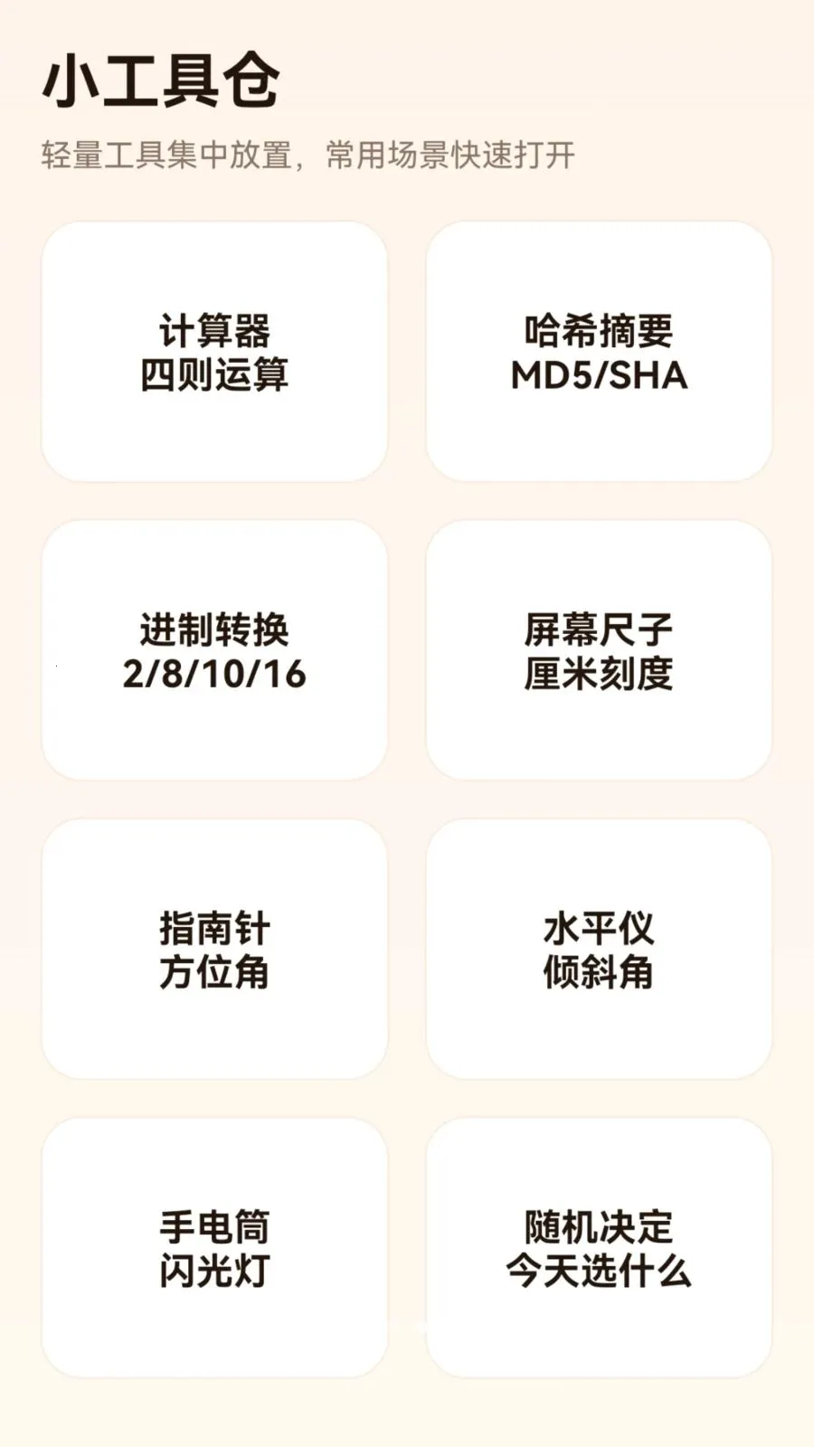 Ԩ�߹��ߺ�(ͼƬ�칫����)��ͼ4