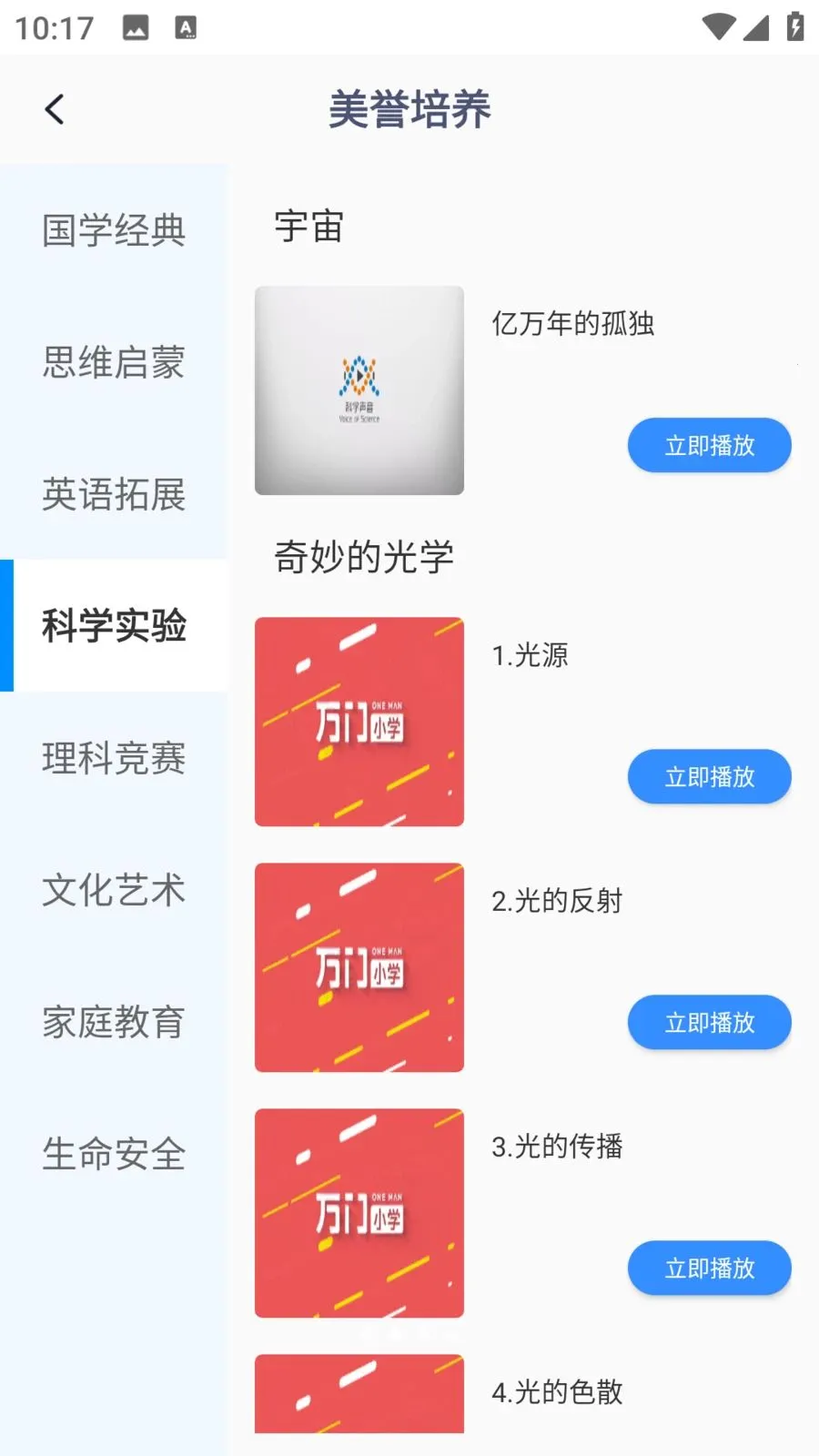 ��ѧEѧ(����ѧϰƽ̨)��ͼ0