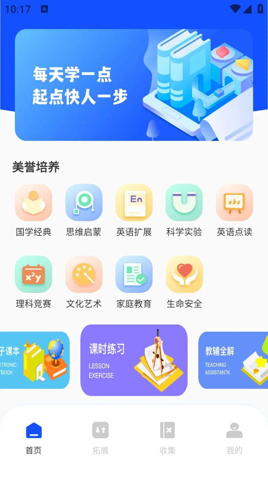 ��ѧEѧ(����ѧϰƽ̨)��ͼ2