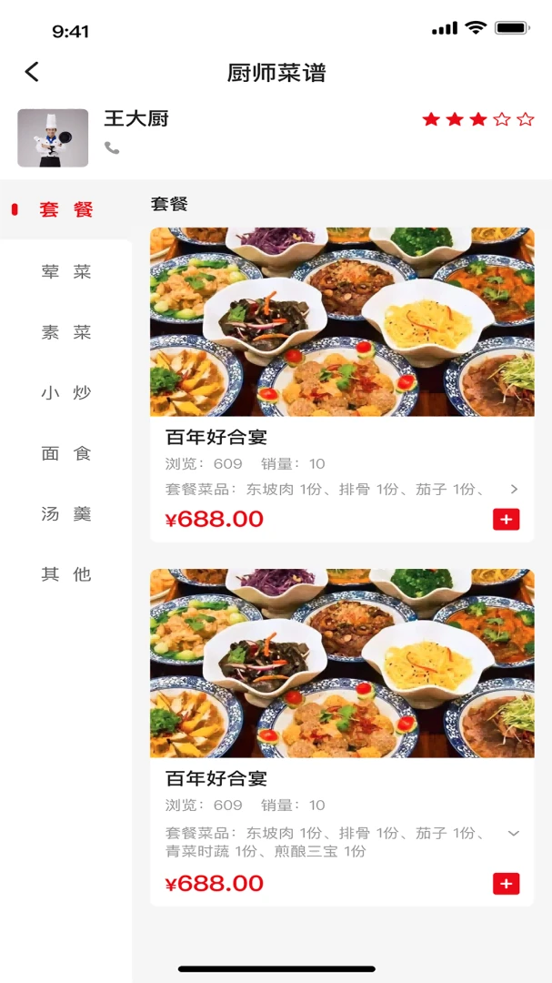 ���״�(�������ֻ�ƽ̨)��ͼ1