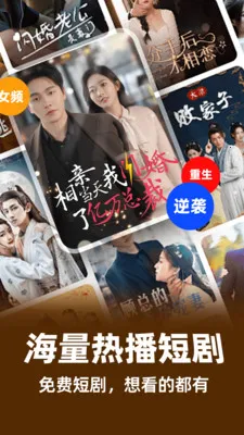 抖全免费看短剧(免费短剧平台)截图0