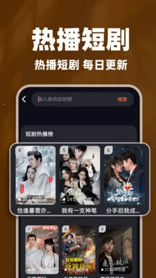 抖全免费看短剧(免费短剧平台)截图2