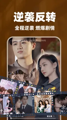 抖全免费看短剧(免费短剧平台)截图4