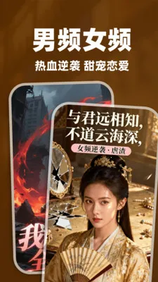 抖全免费看短剧(免费短剧平台)截图3