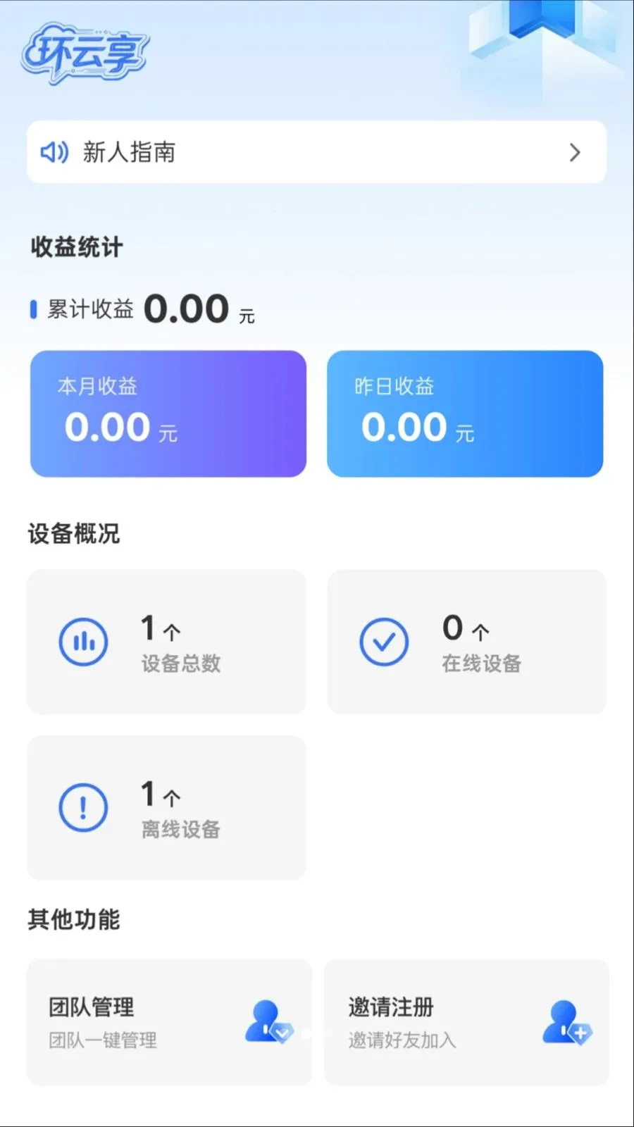 ������(�豸����Ӧ��)��ͼ1