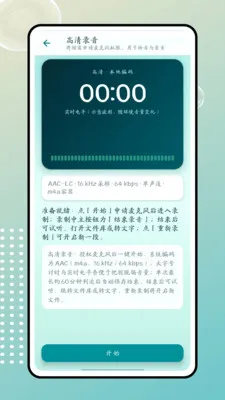����(¼��ת��������)��ͼ2