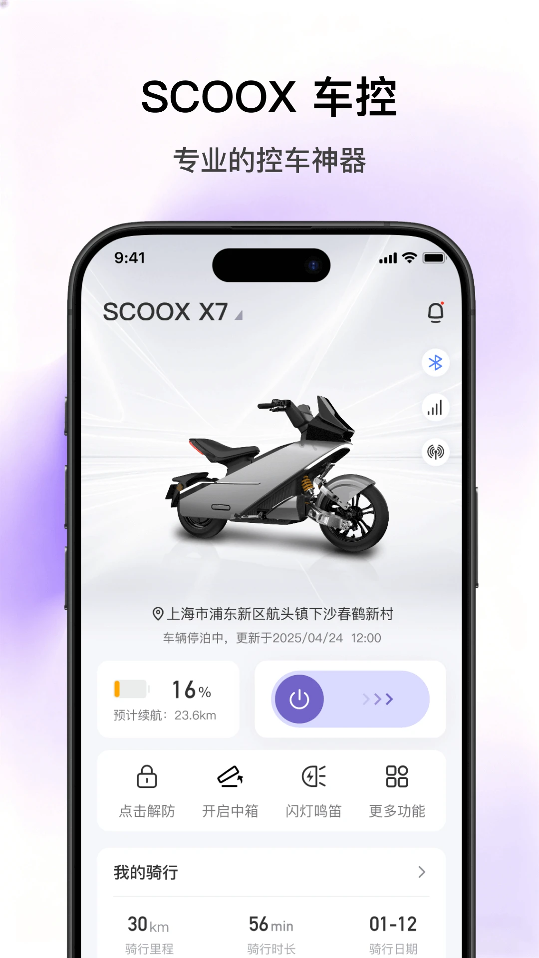 SCOOX2026�ٷ����°汾��ͼ0