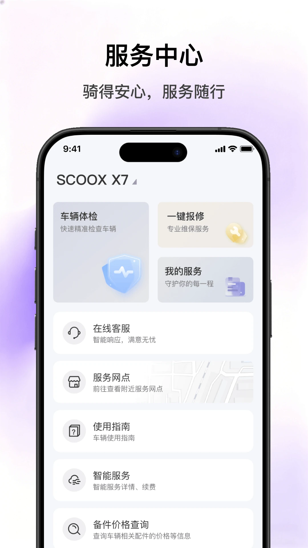 SCOOX2026�ٷ����°汾��ͼ4
