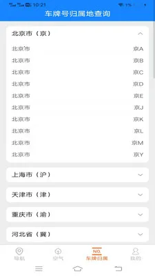 ��˳�������ǵ���(�����ͺ�Ӧ��)��ͼ2