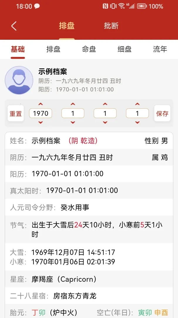 ������2026�ٷ����°汾��ͼ4