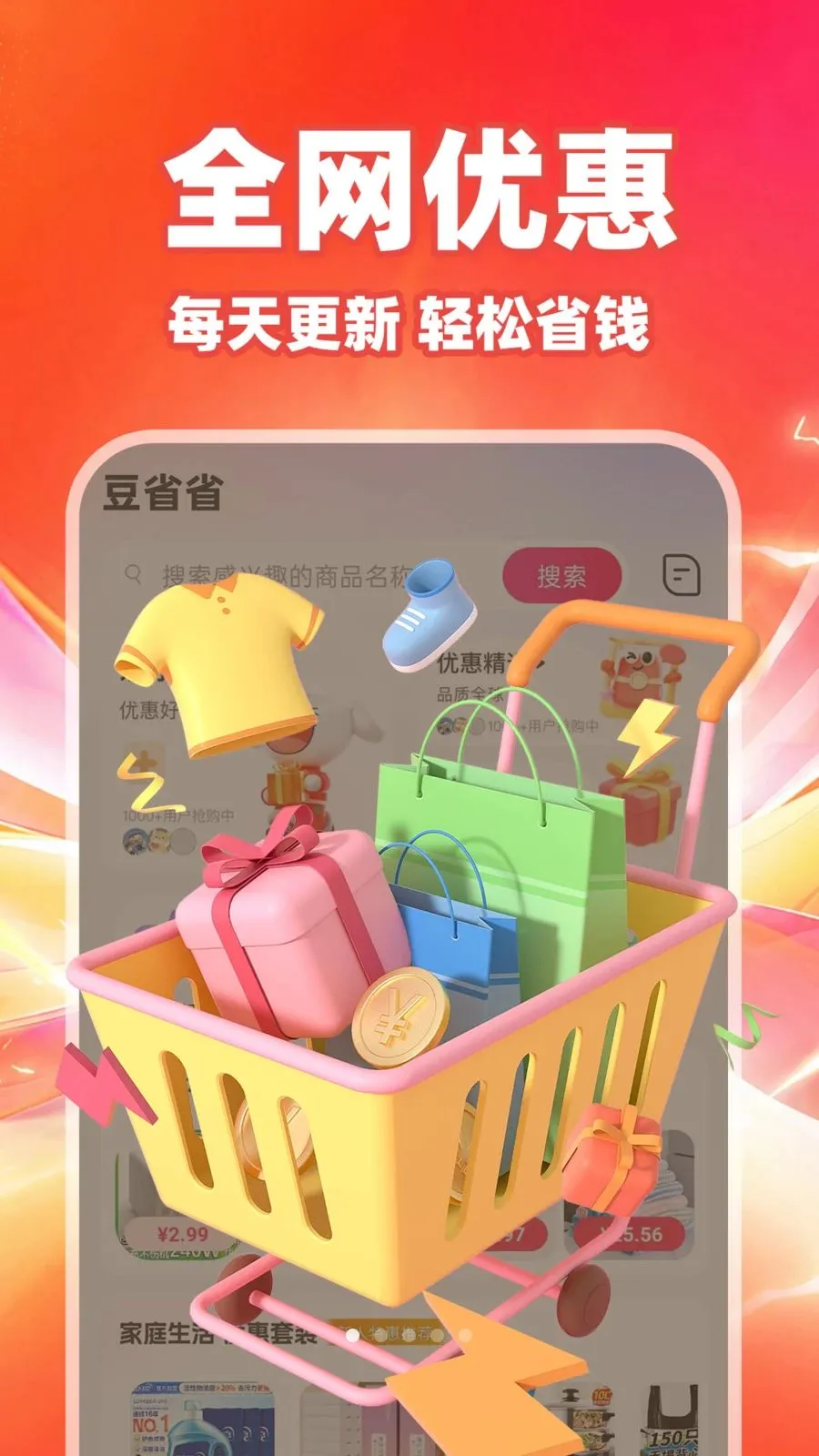 ��ʡʡ2026�ٷ����°汾��ͼ0