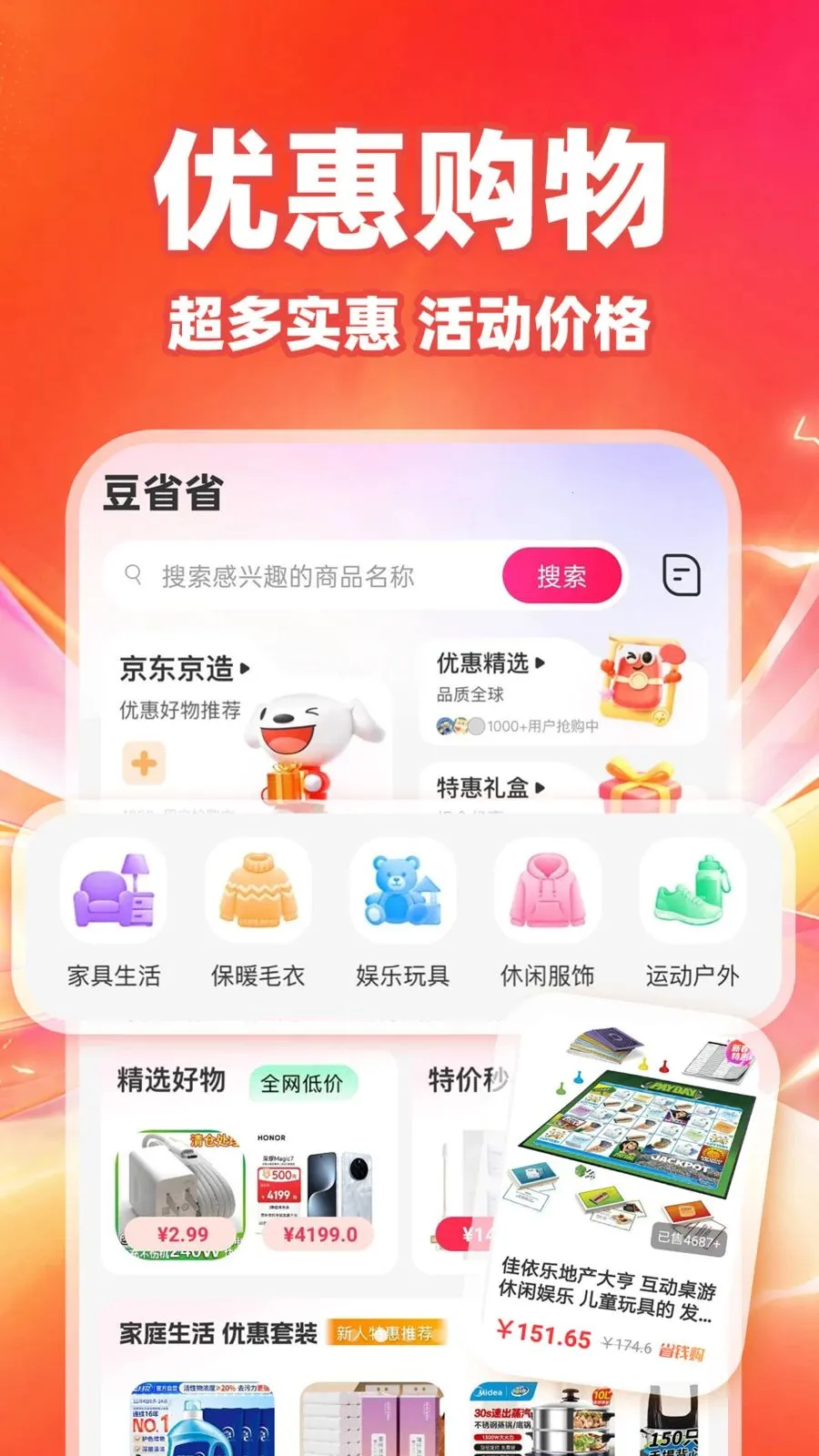 ��ʡʡ2026�ٷ����°汾��ͼ4