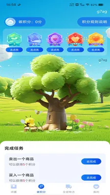 转手二手闲置(闲置交易平台)截图3