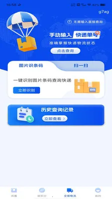 转手二手闲置(闲置交易平台)截图2