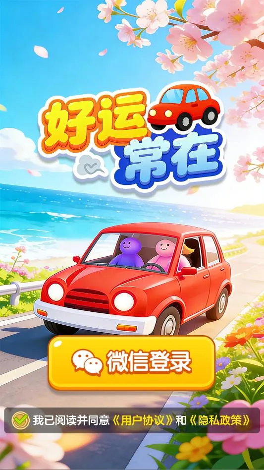 ���˳���(����������Ϸ)��ͼ2