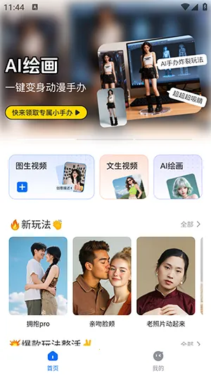 DreamNow(AI���ܴ���ƽ̨)��ͼ2