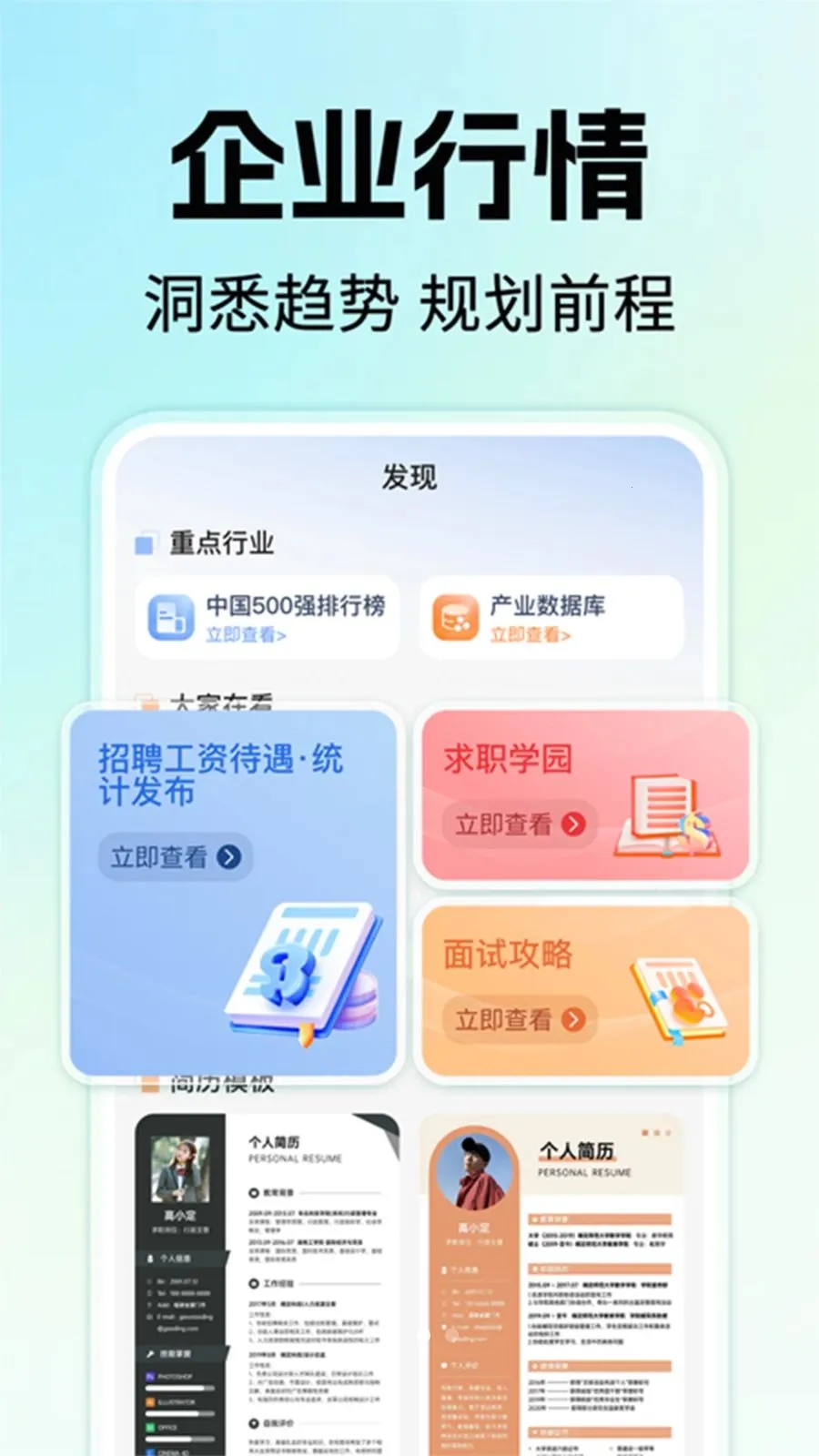 �����ҹ�����Ƹ2026�ٷ����°汾��ͼ1