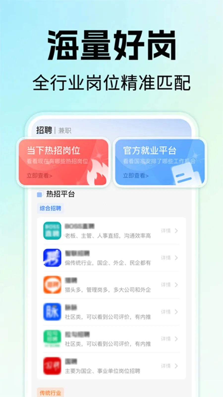 �����ҹ�����Ƹ2026�ٷ����°汾��ͼ3