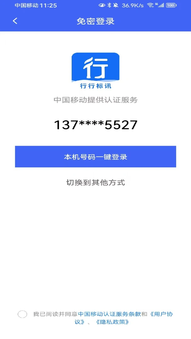 ���б�Ѷ�����ֻ����ͼ1