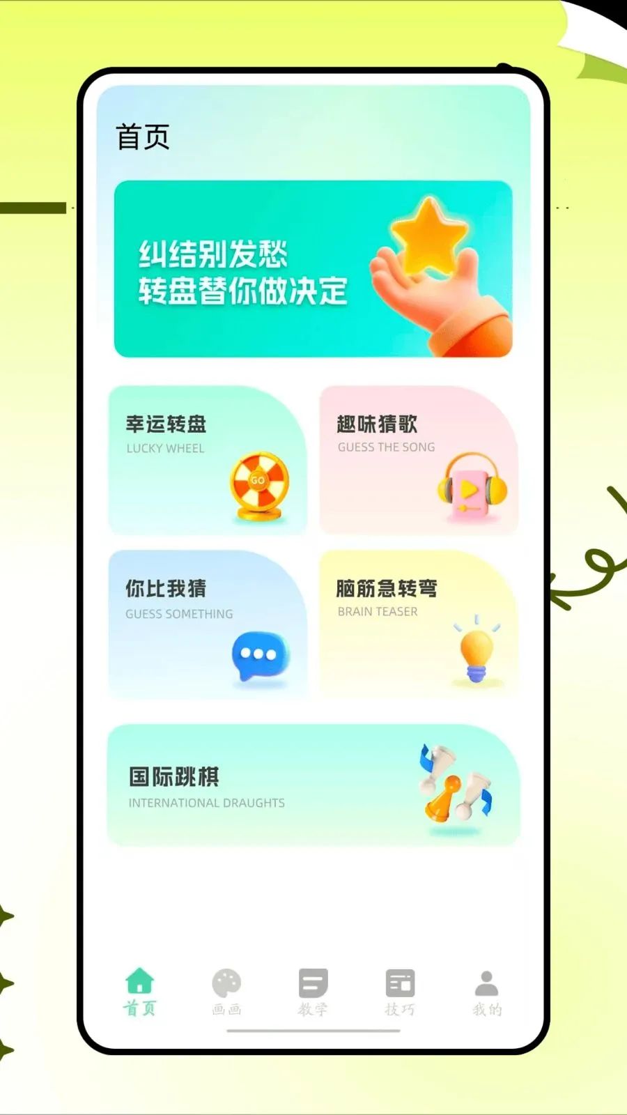 ���˸���ͷ(�滭ѧϰAPP)��ͼ0