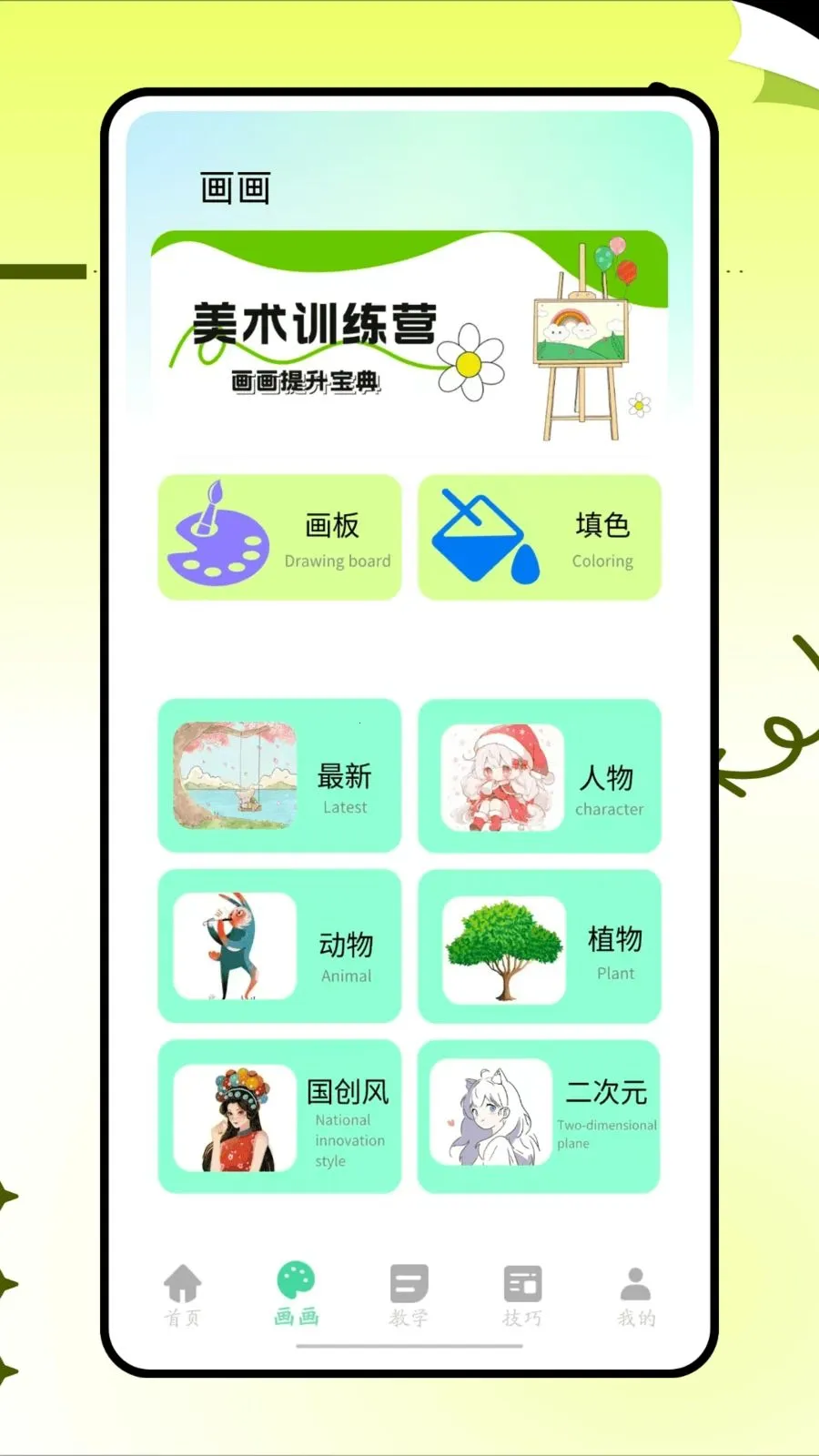 ���˸���ͷ(�滭ѧϰAPP)��ͼ1