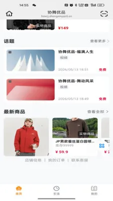Э����Ʒ(�赸��������App)��ͼ2