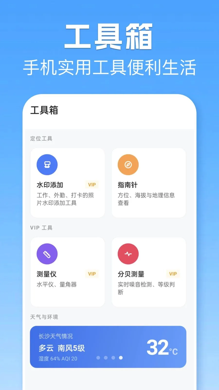 位置模拟打卡软件(多功能打卡应用)截图3