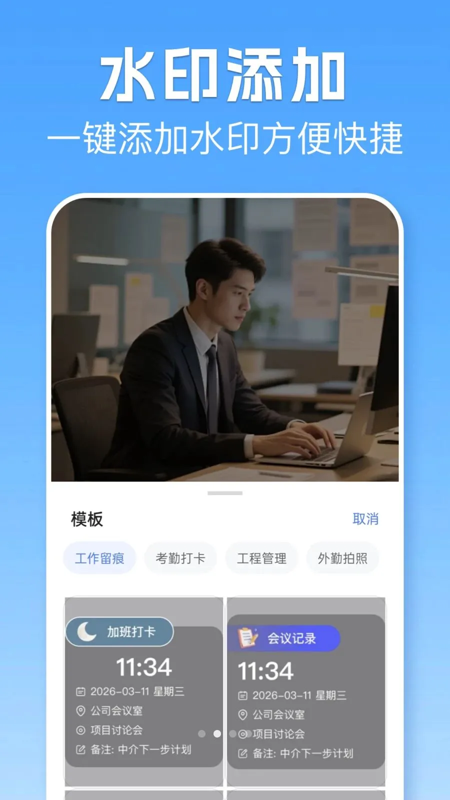 位置模拟打卡软件(多功能打卡应用)截图1