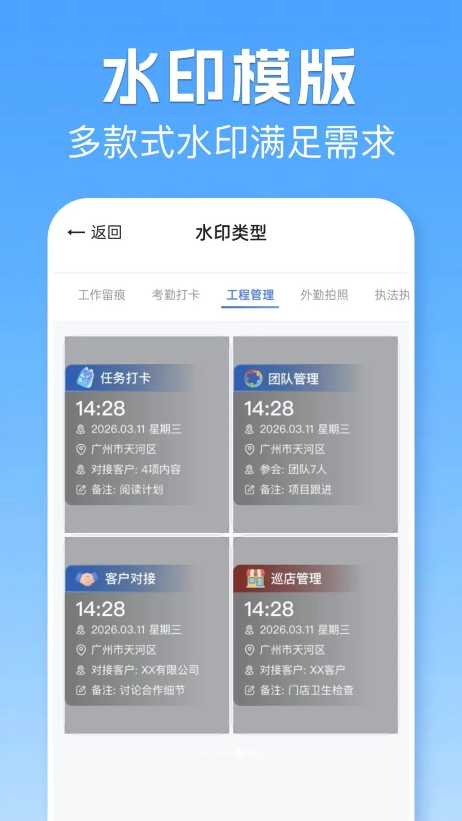 位置模拟打卡软件(多功能打卡应用)截图2