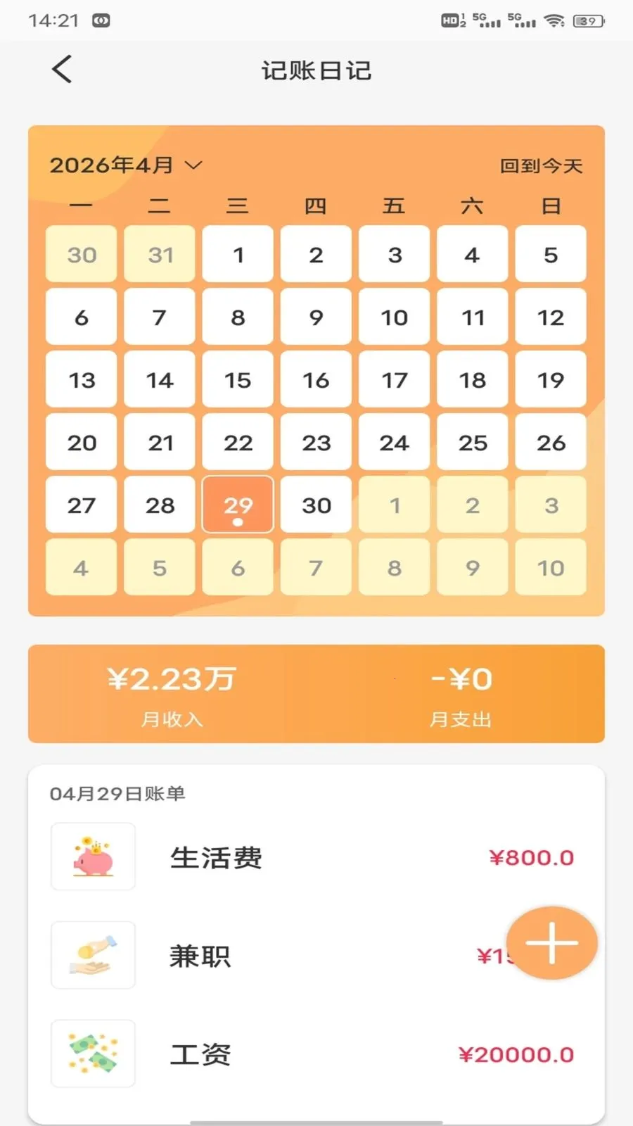 ��Խ��2026���°汾��ͼ3