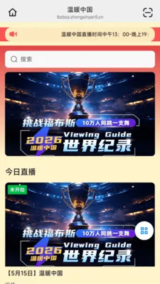 ������2026�ٷ����°汾��ͼ1