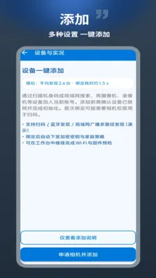 宇视卫最新手机版v1.0.1 安卓版截图1