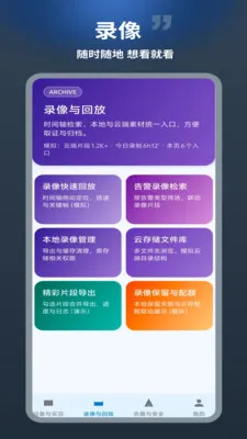 宇视卫最新手机版v1.0.1 安卓版截图0