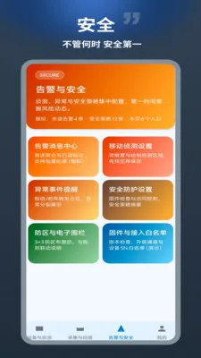 宇视卫最新手机版v1.0.1 安卓版截图2