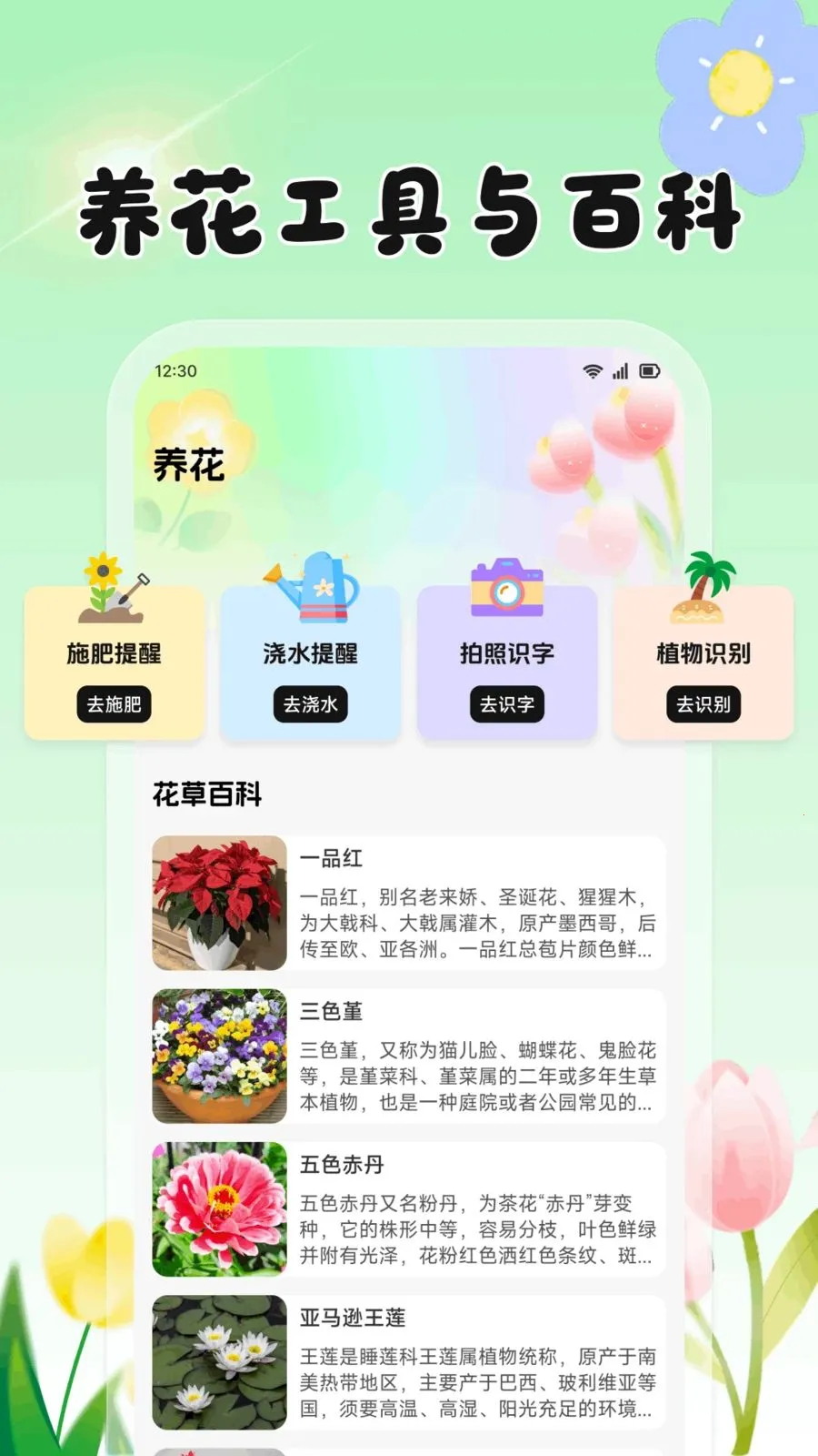 ���Ļ���(ũֲ����APP)��ͼ2