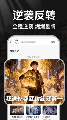 抖短剧全免费看2026最新版本v1.0.3 手机版截图3