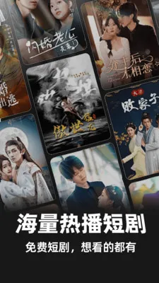 抖短剧全免费看2026最新版本v1.0.3 手机版截图2