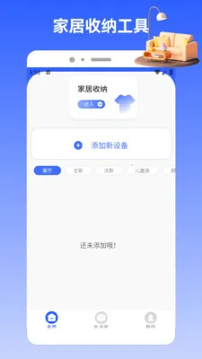 Charts2026�ٷ����°汾v1.2 ��Ѱ��ͼ0