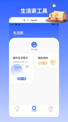 Charts2026�ٷ����°汾v1.2 ��Ѱ��ͼ1
