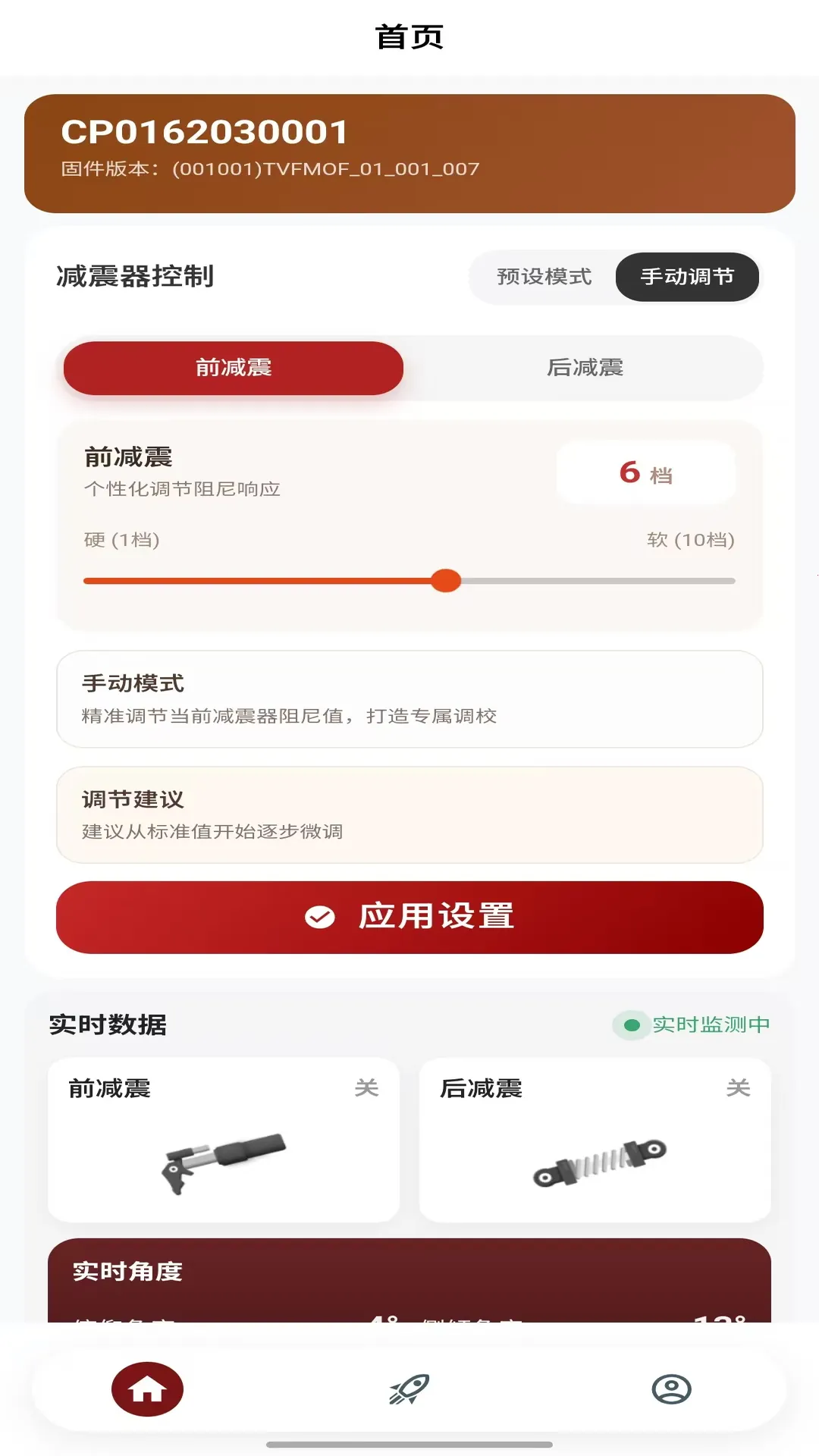 未来摩方最新安卓版截图0