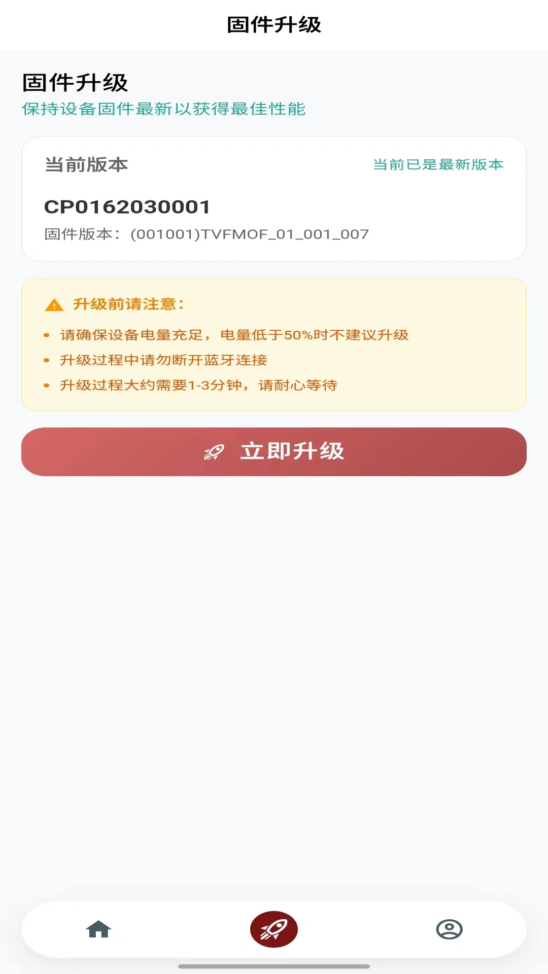 未来摩方最新安卓版截图2