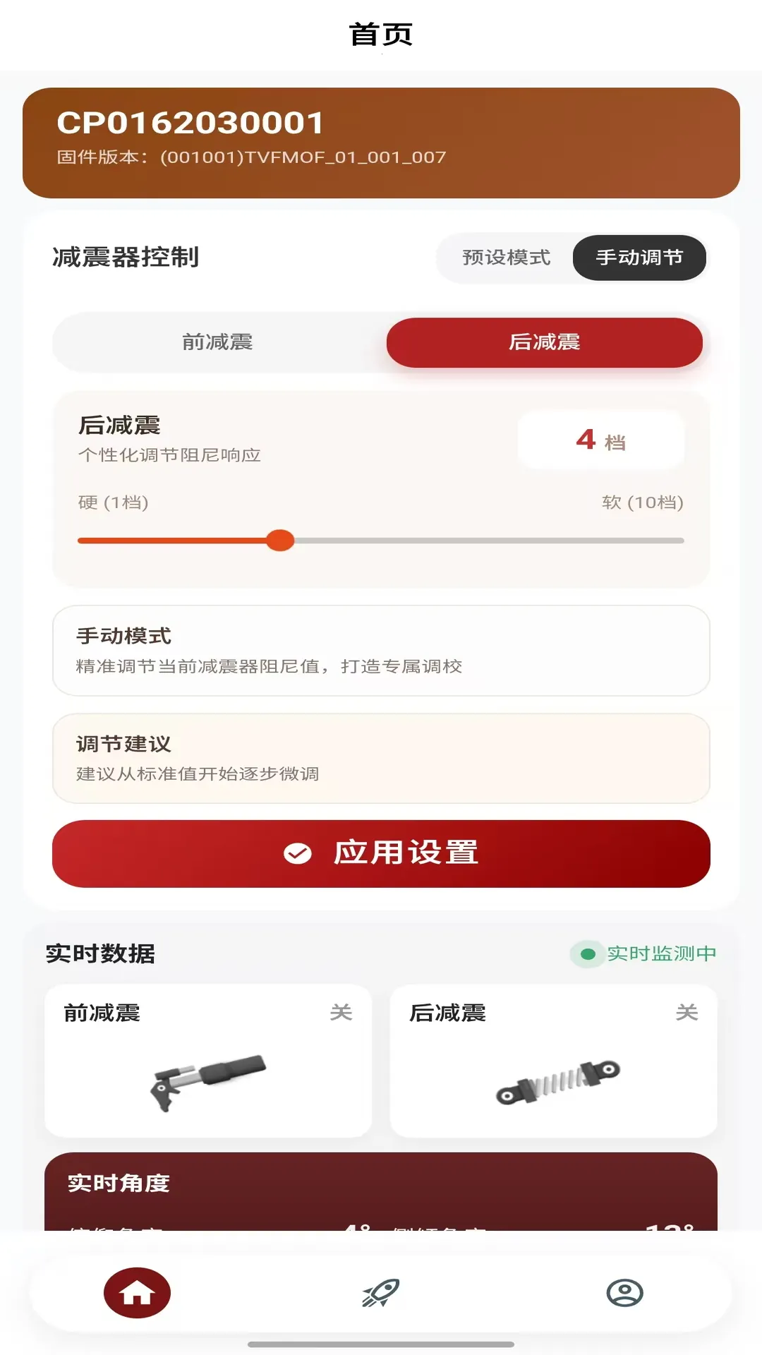 未来摩方最新安卓版截图3