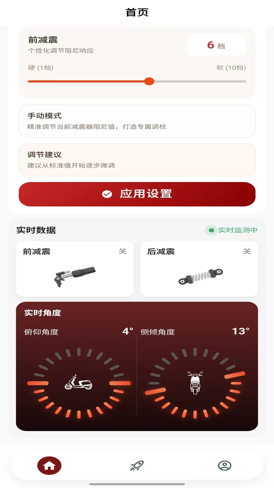 未来摩方最新安卓版截图4