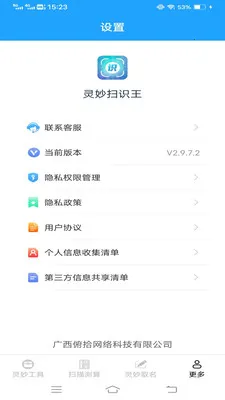 ����ɨʶ��(ɨ��ȡ������)��ͼ1