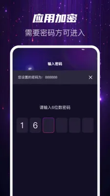 迅夜隐私播最新安卓版v1.0.2 免费版截图2