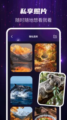 迅夜隐私播最新安卓版v1.0.2 免费版截图1