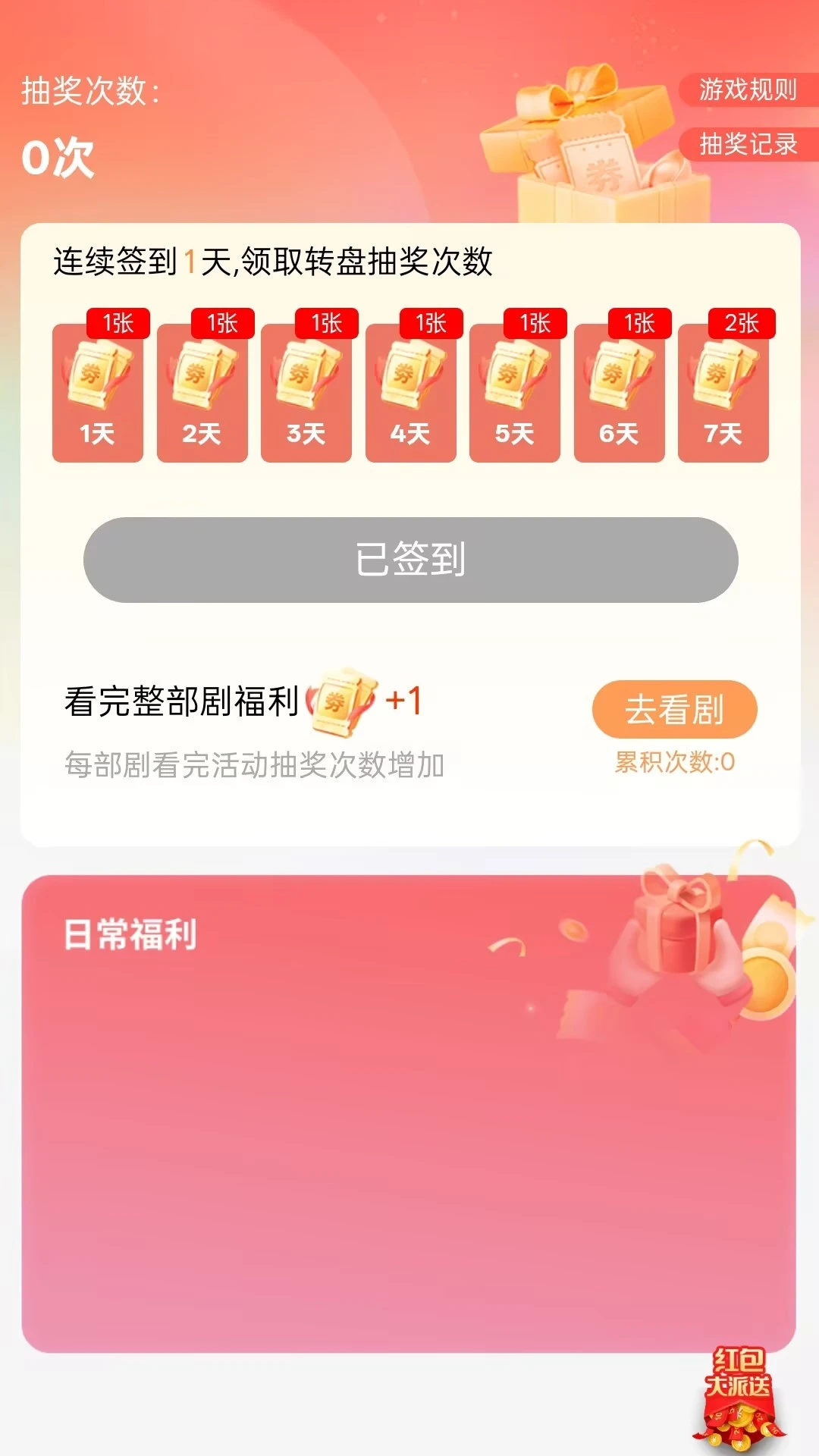 浔视界2026最新版本v2.0.01 手机版截图1